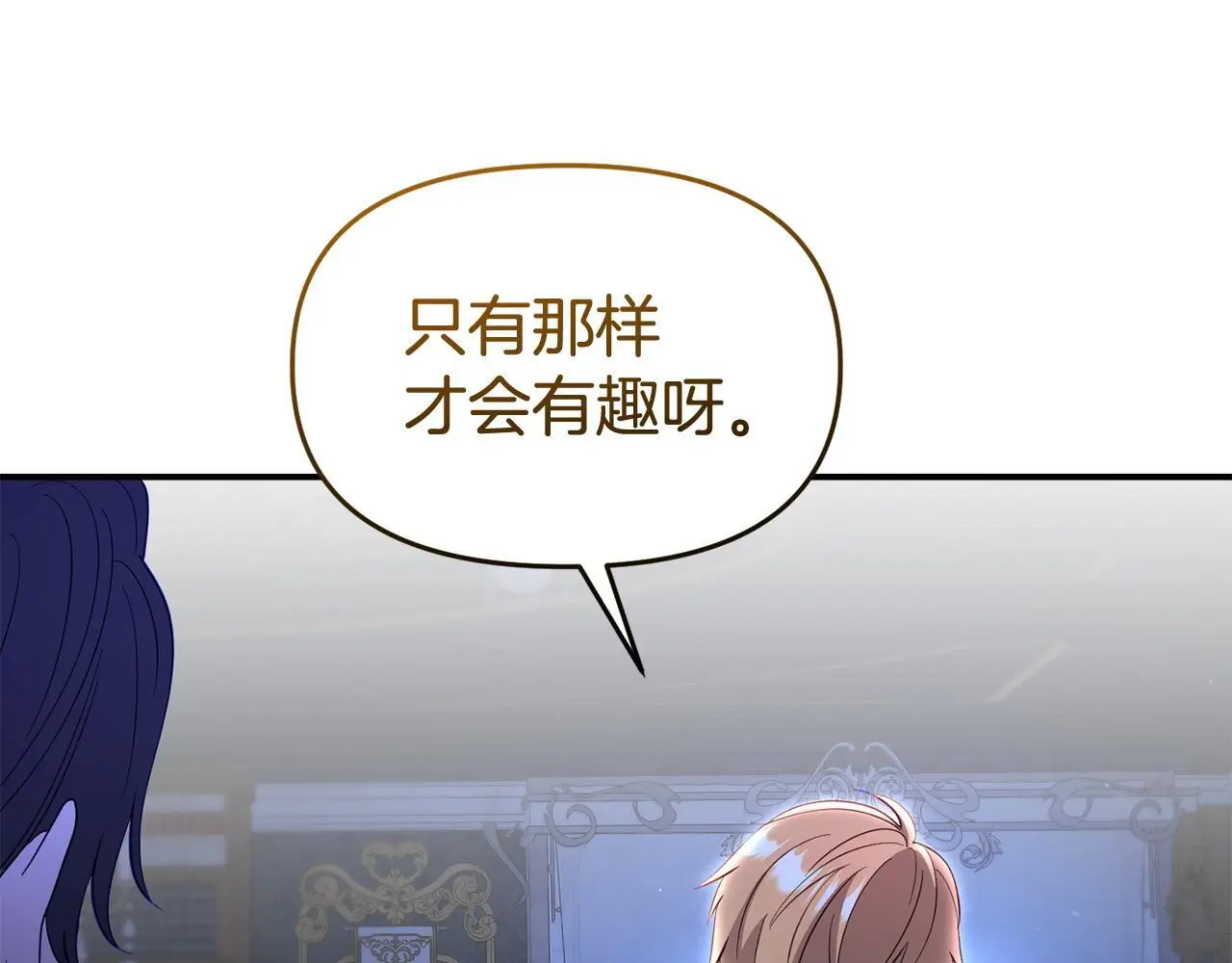 第51话 兄弟相见 第75页