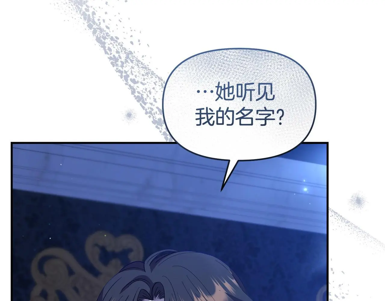 第51话 兄弟相见 第77页
