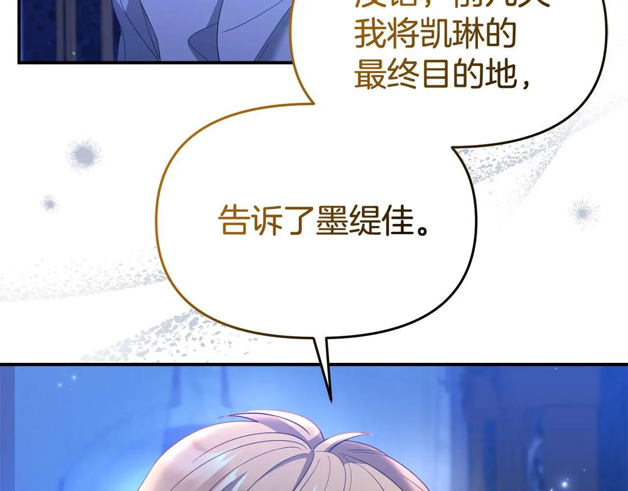 第51话 兄弟相见 第79页