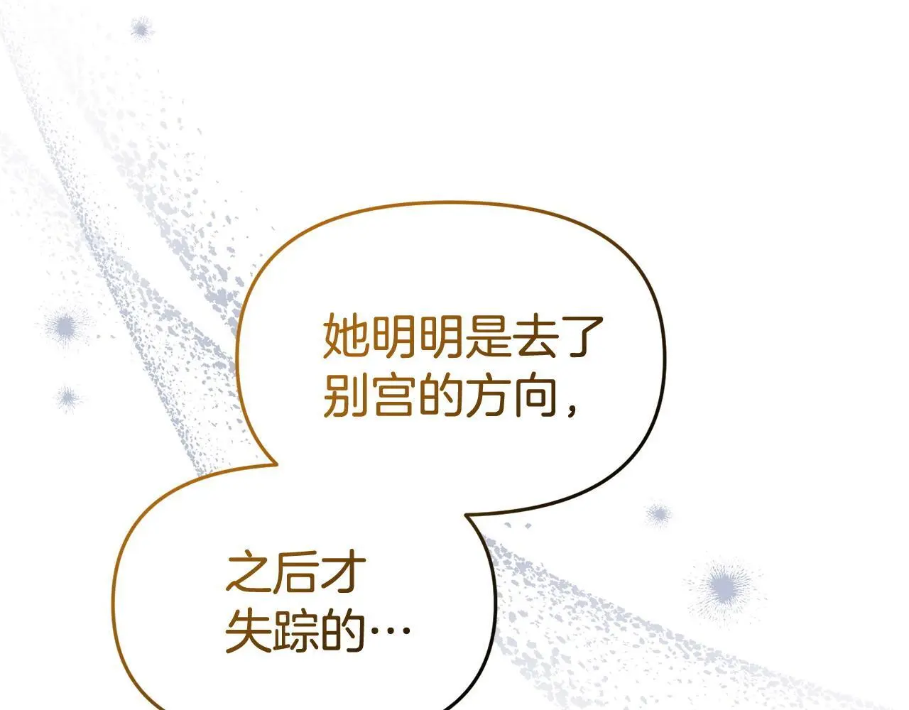 第51话 兄弟相见 第81页