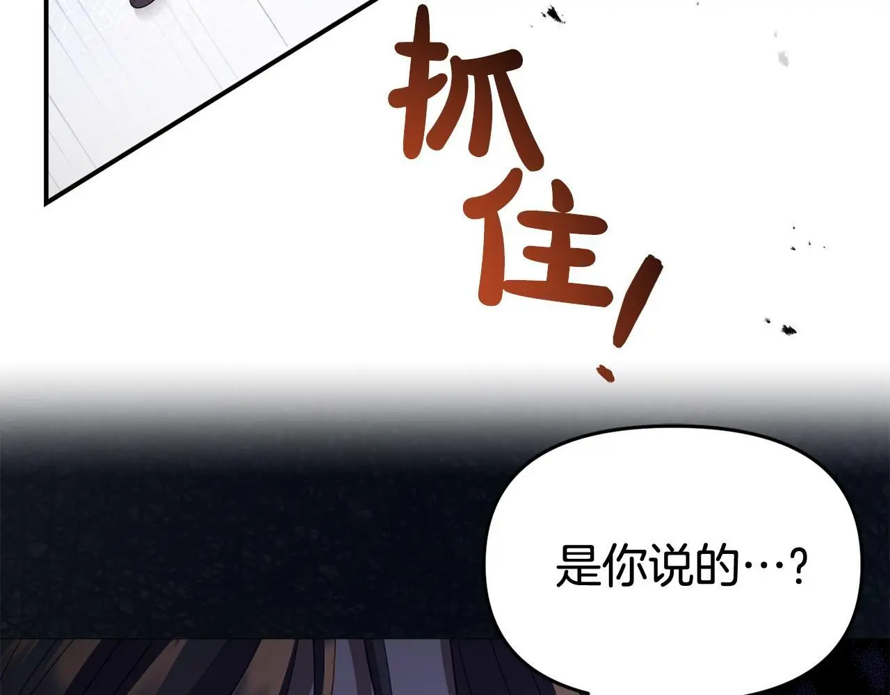 第51话 兄弟相见 第87页