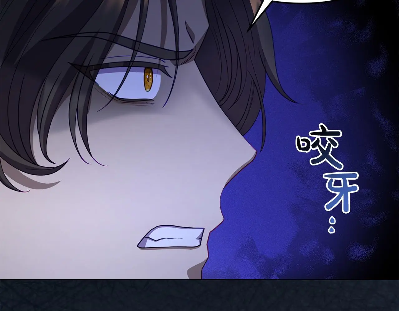 第51话 兄弟相见 第88页