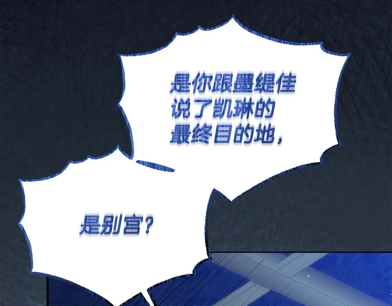 第51话 兄弟相见 第89页