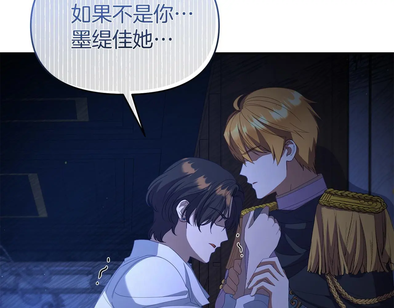 第51话 兄弟相见 第92页