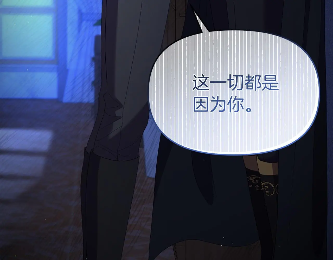 第51话 兄弟相见 第94页