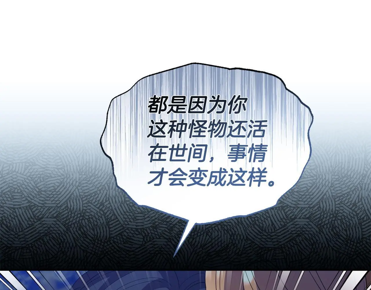 第51话 兄弟相见 第96页
