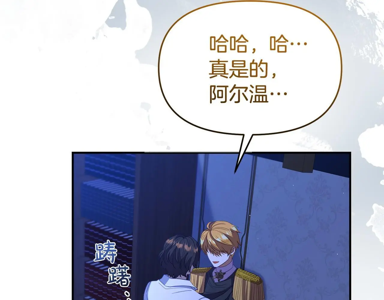 第51话 兄弟相见 第101页
