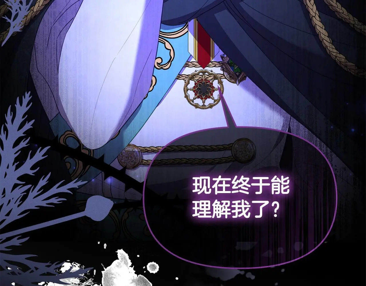 第51话 兄弟相见 第106页