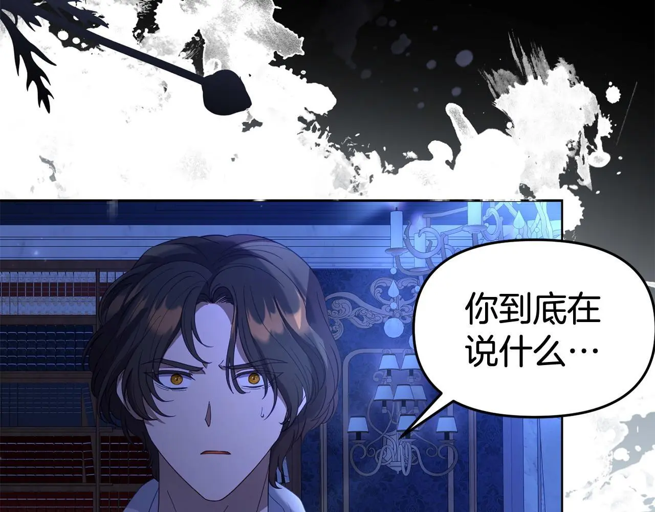 第51话 兄弟相见 第107页