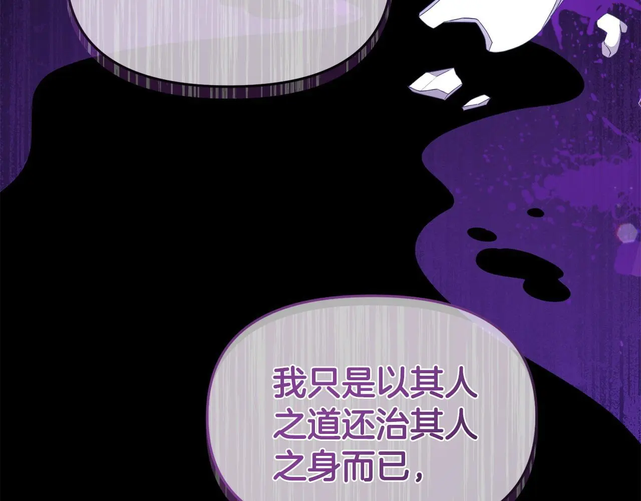 第51话 兄弟相见 第110页