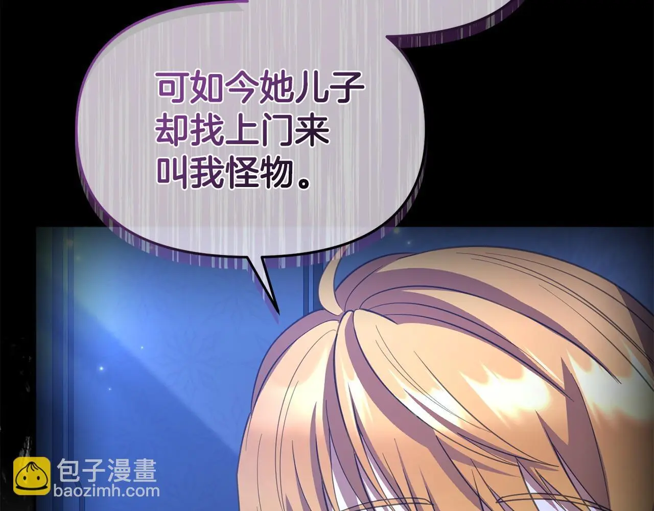 第51话 兄弟相见 第111页