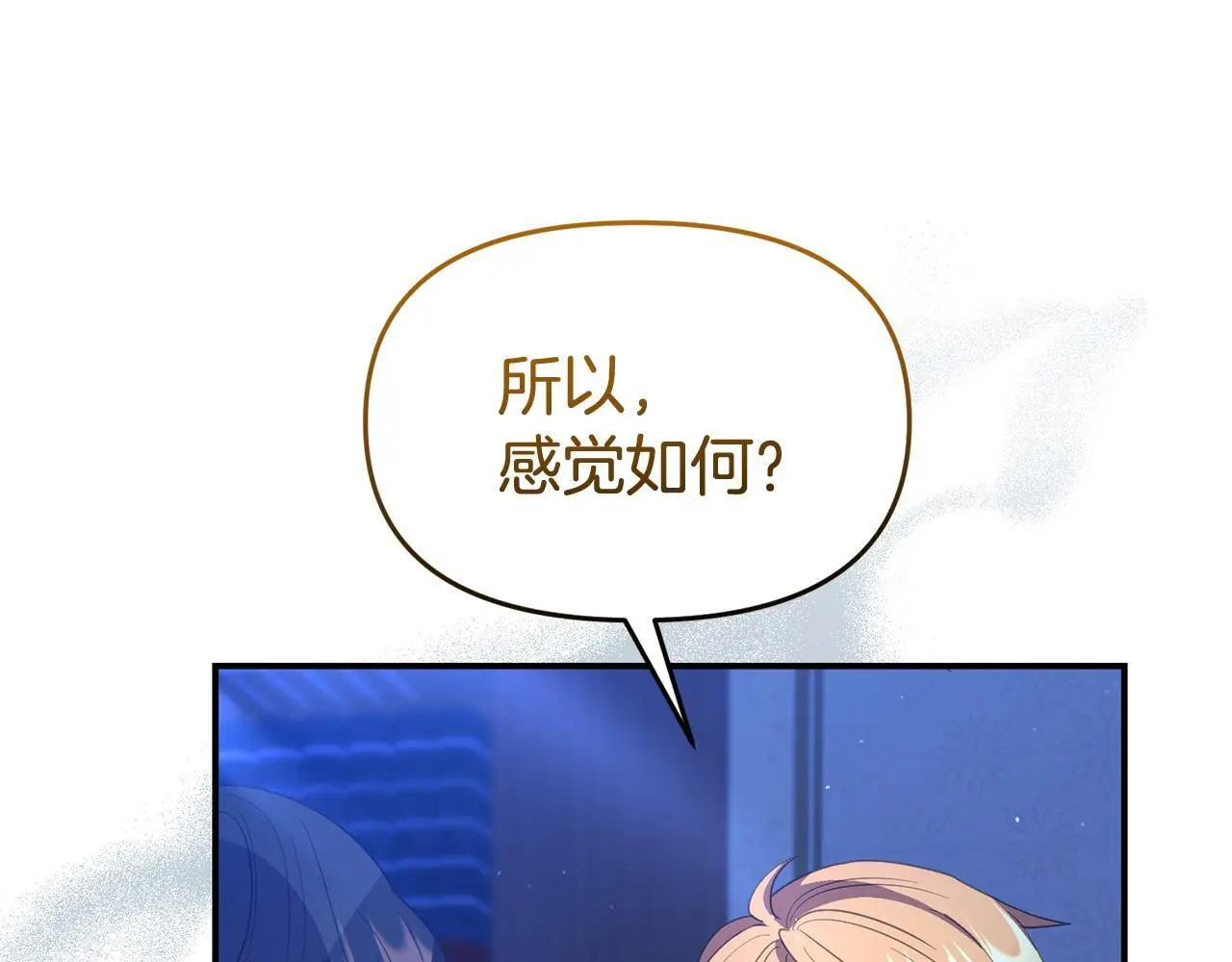 第51话 兄弟相见 第115页