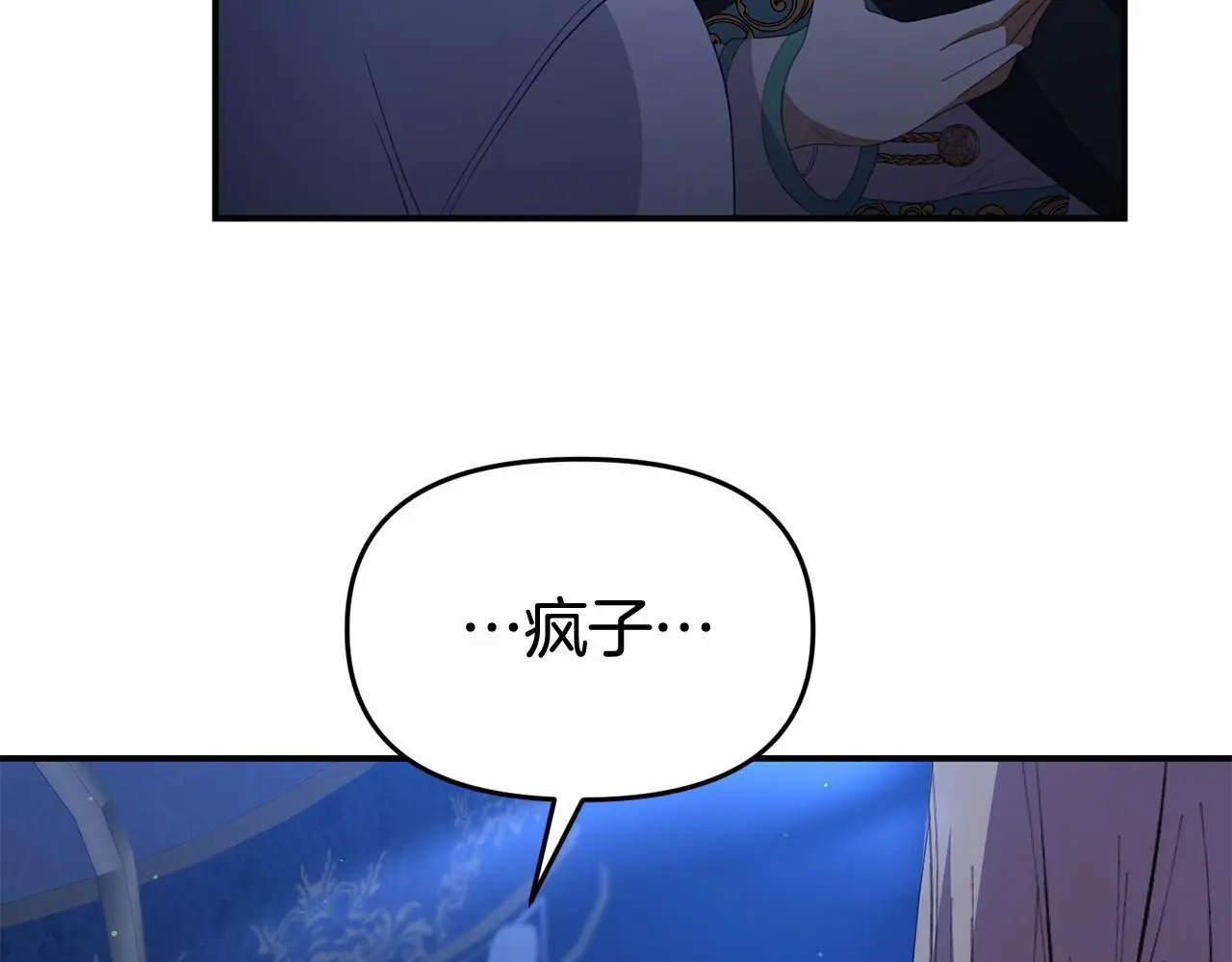 第51话 兄弟相见 第117页
