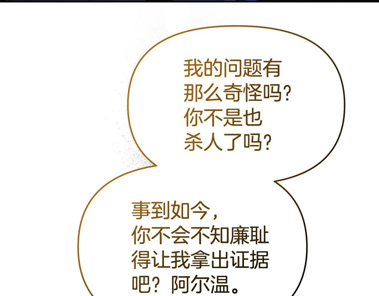 第51话 兄弟相见 第119页