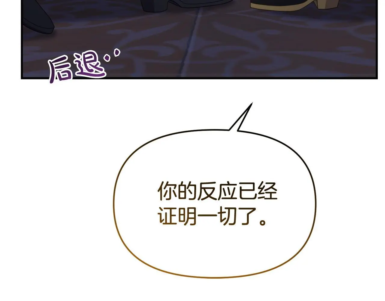 第51话 兄弟相见 第121页