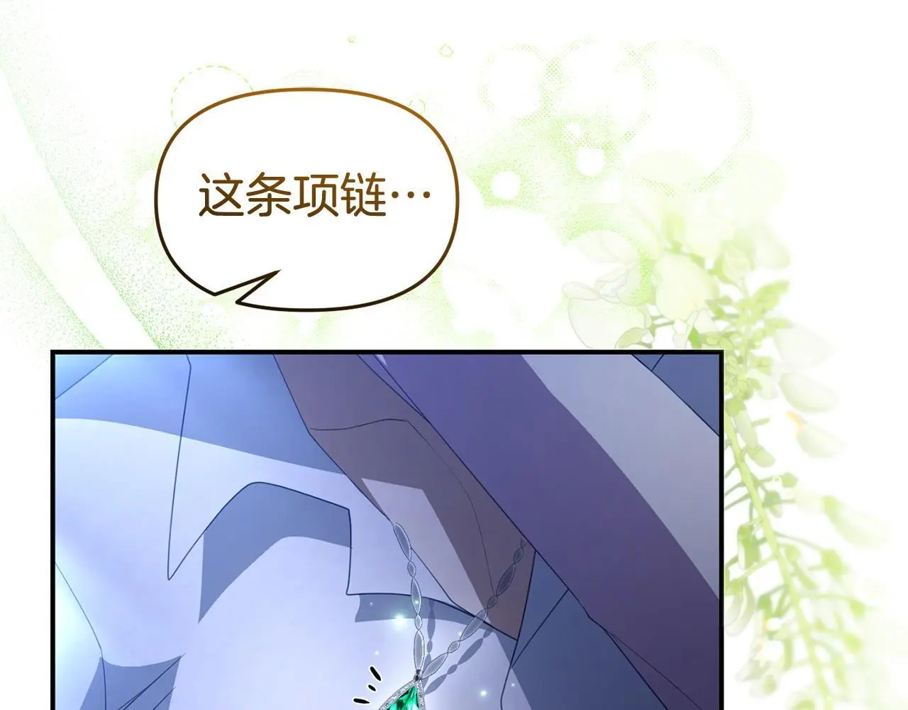 第51话 兄弟相见 第132页