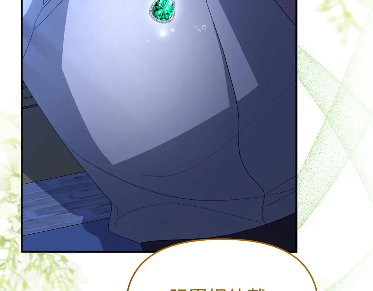第51话 兄弟相见 第133页