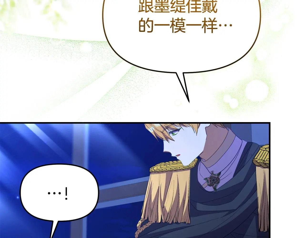 第51话 兄弟相见 第134页
