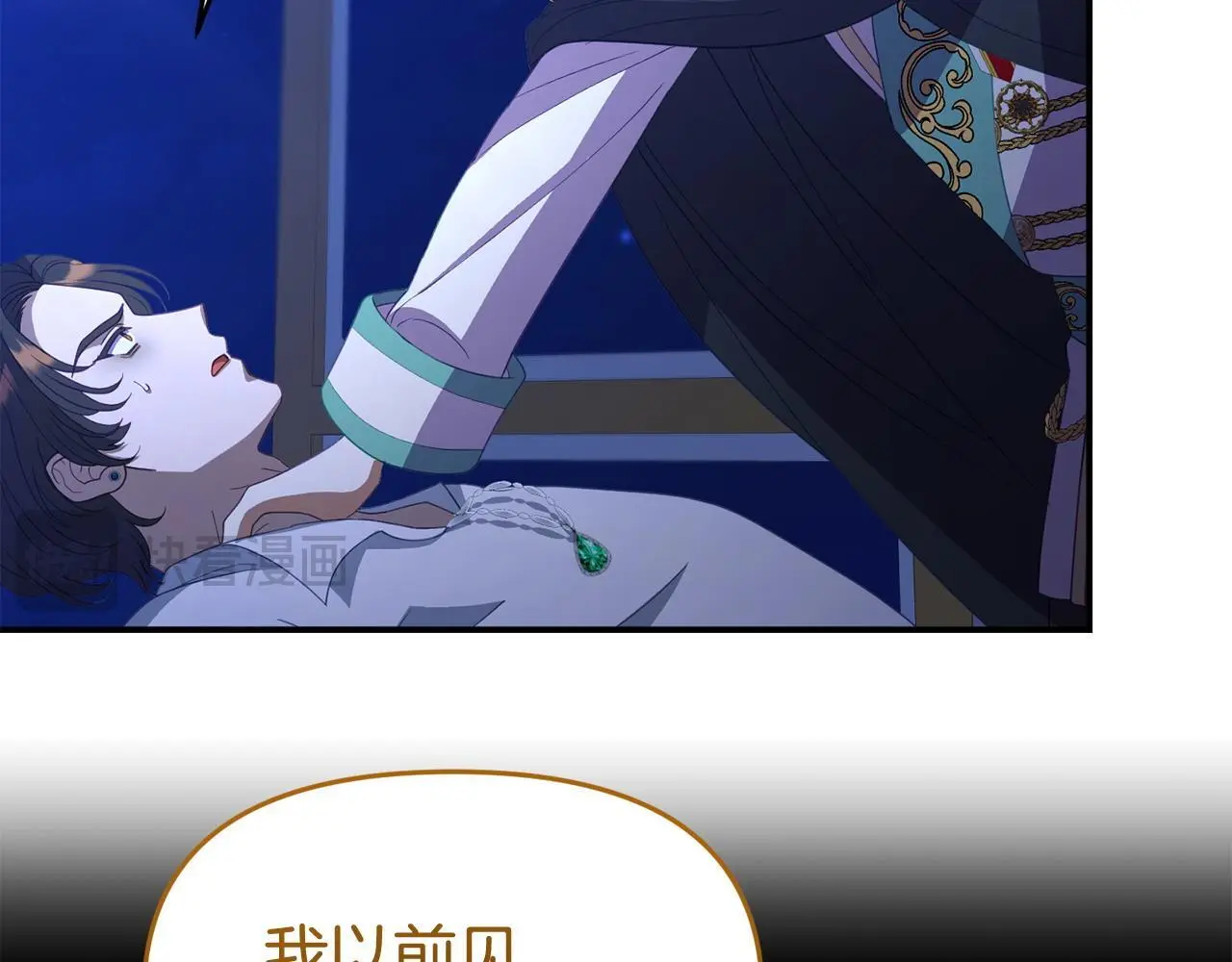 第51话 兄弟相见 第135页