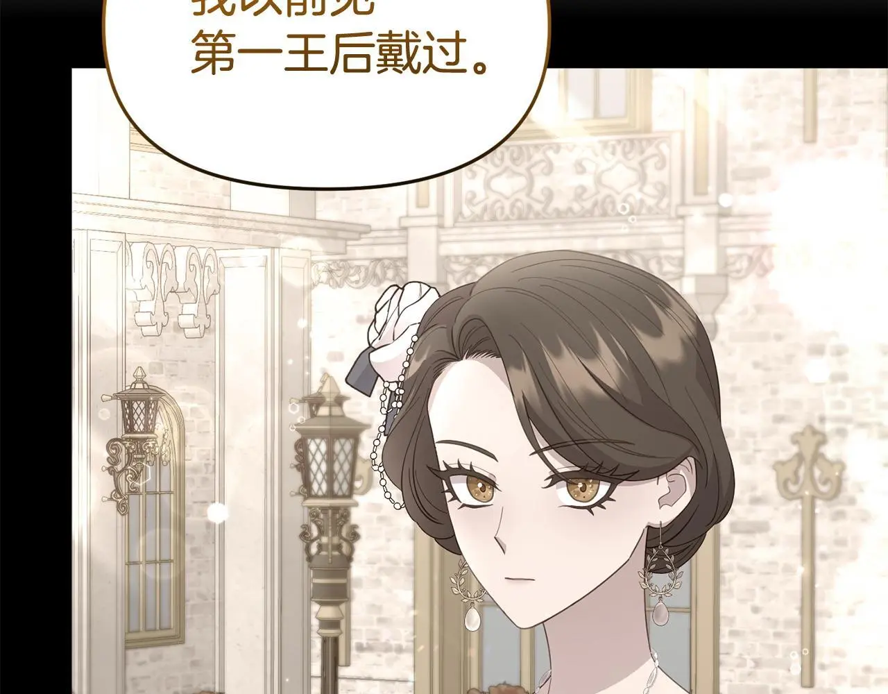 第51话 兄弟相见 第136页