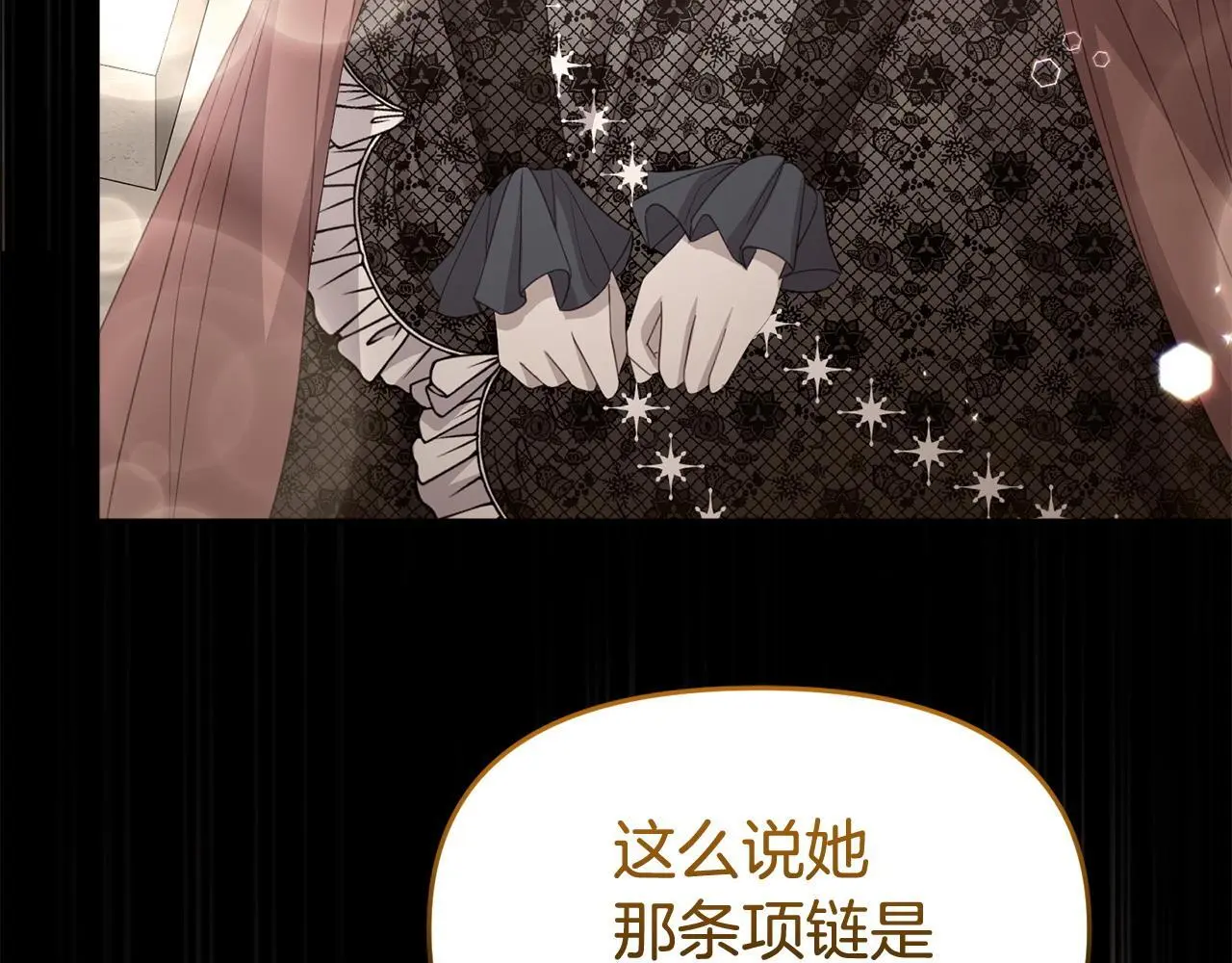 第51话 兄弟相见 第138页