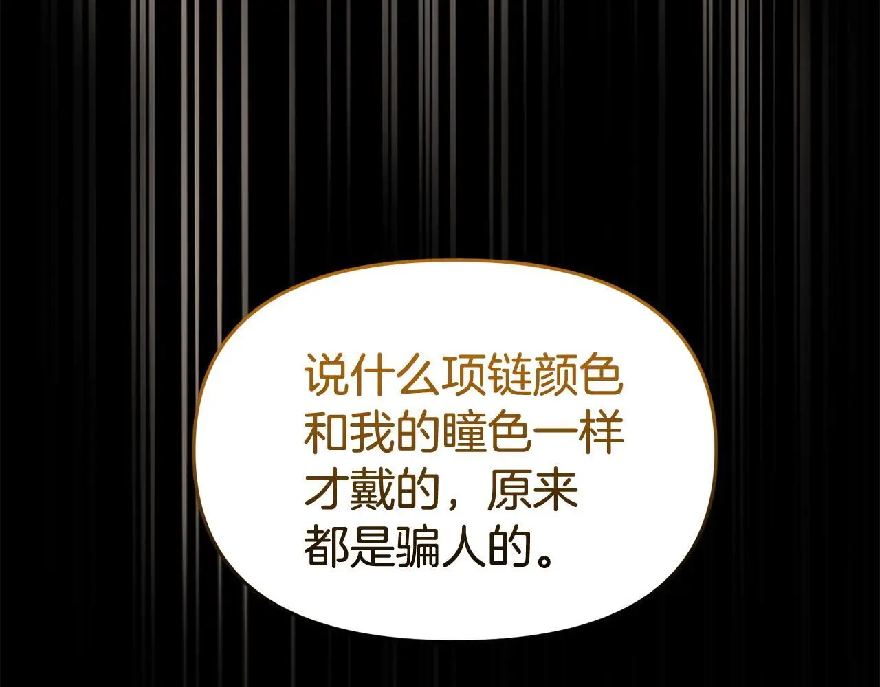 第51话 兄弟相见 第140页