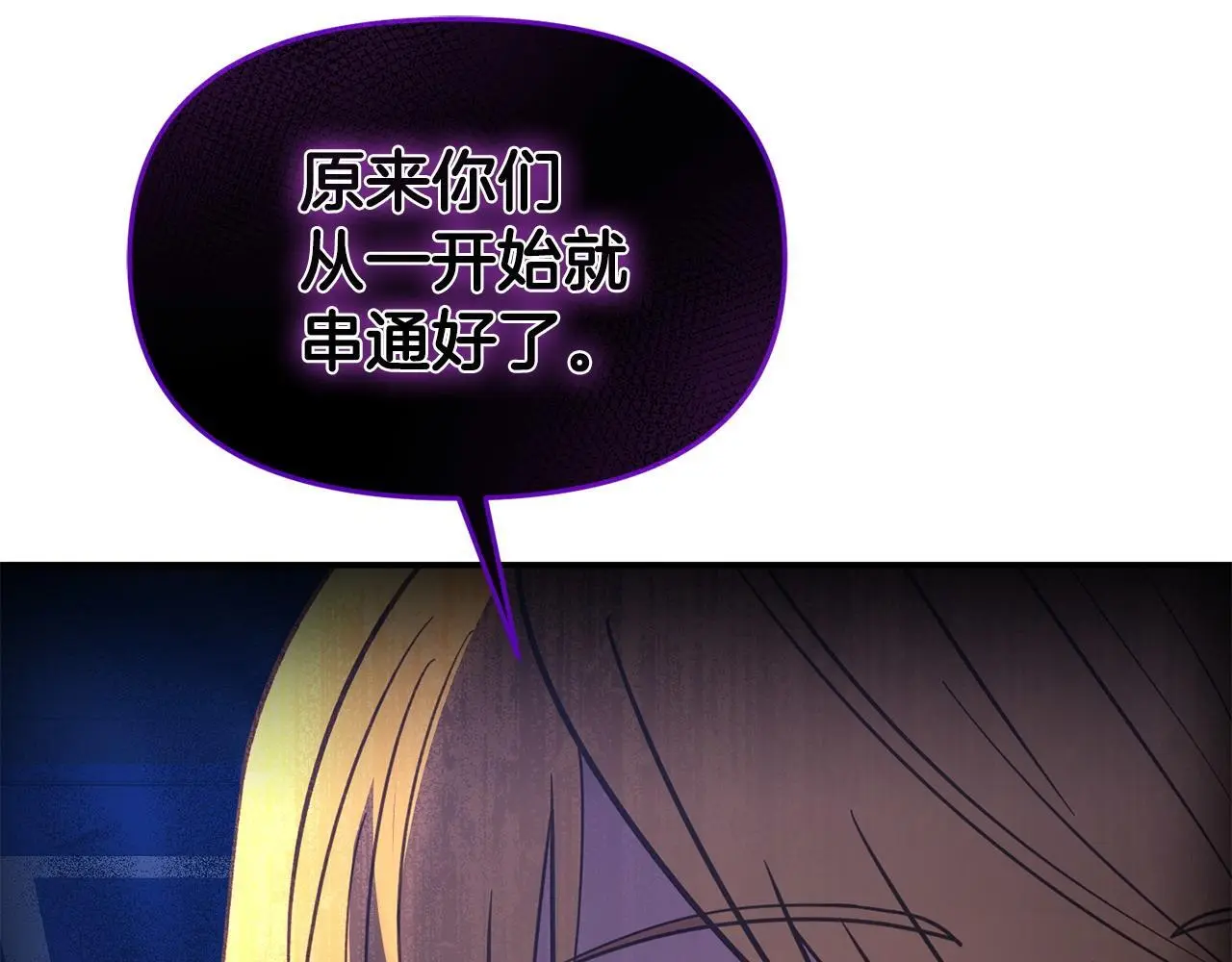 第51话 兄弟相见 第143页