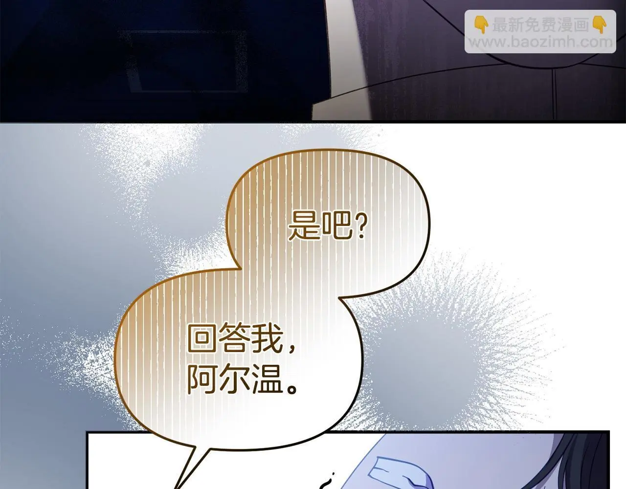第51话 兄弟相见 第145页