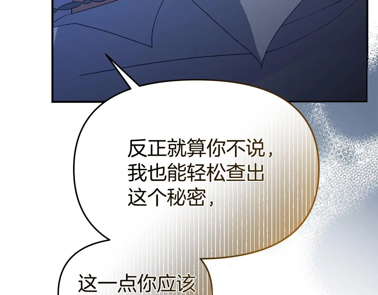 第51话 兄弟相见 第147页
