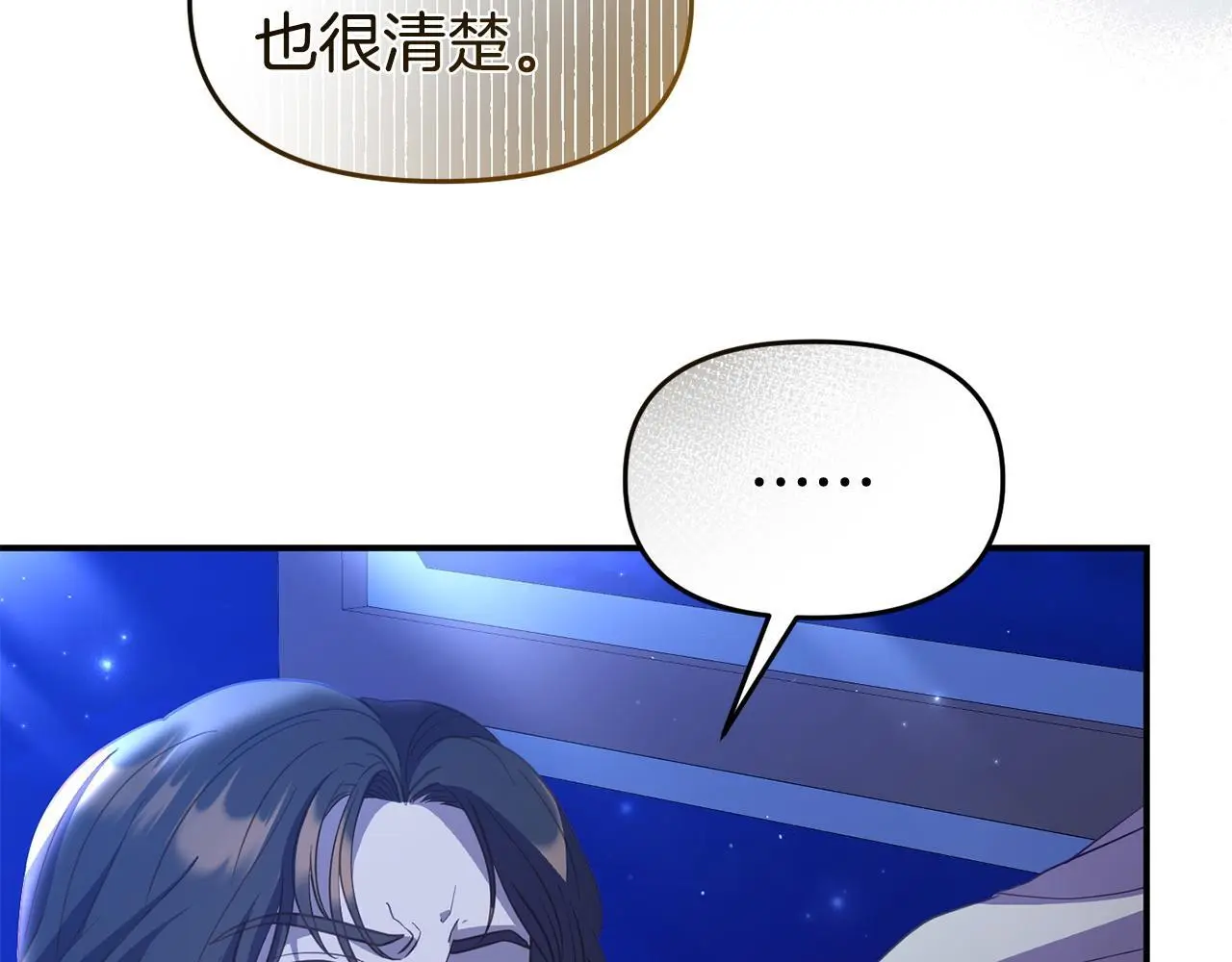 第51话 兄弟相见 第148页