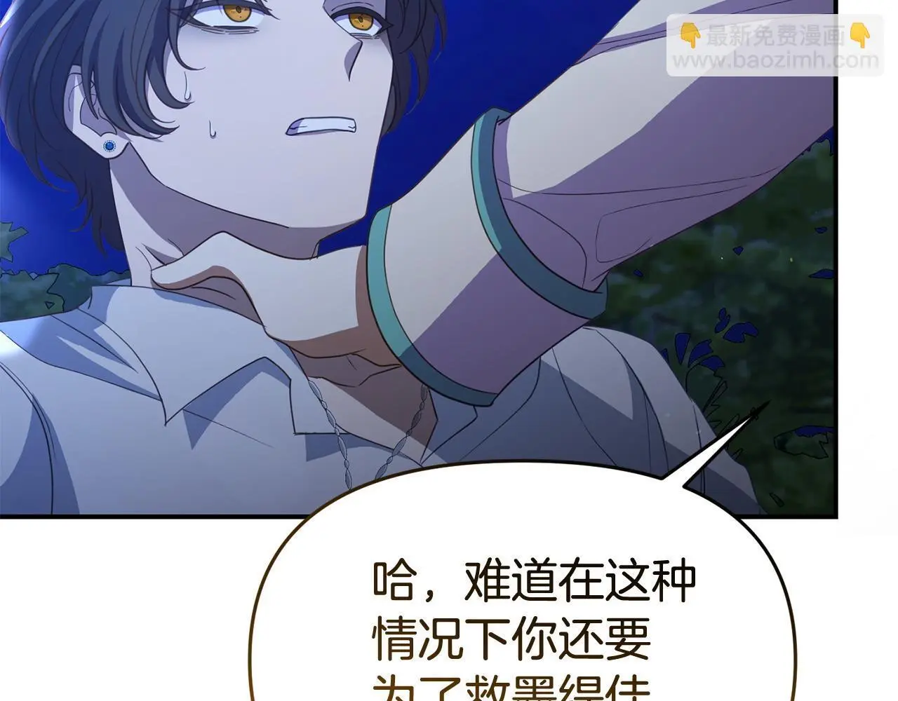 第51话 兄弟相见 第149页