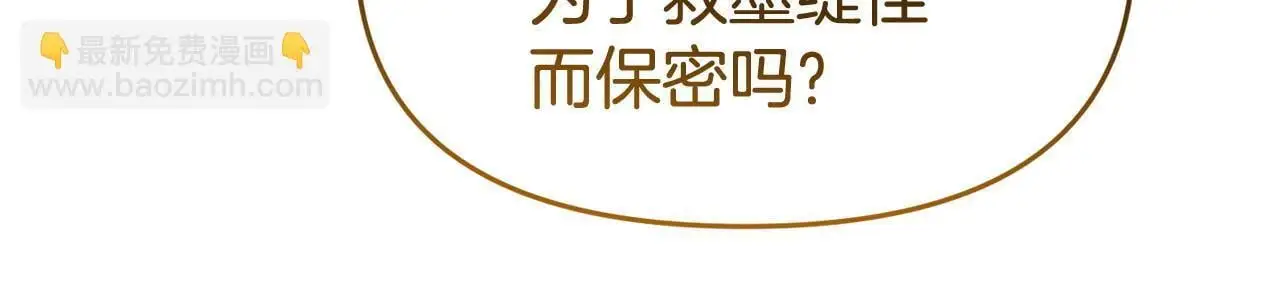 第51话 兄弟相见 第150页