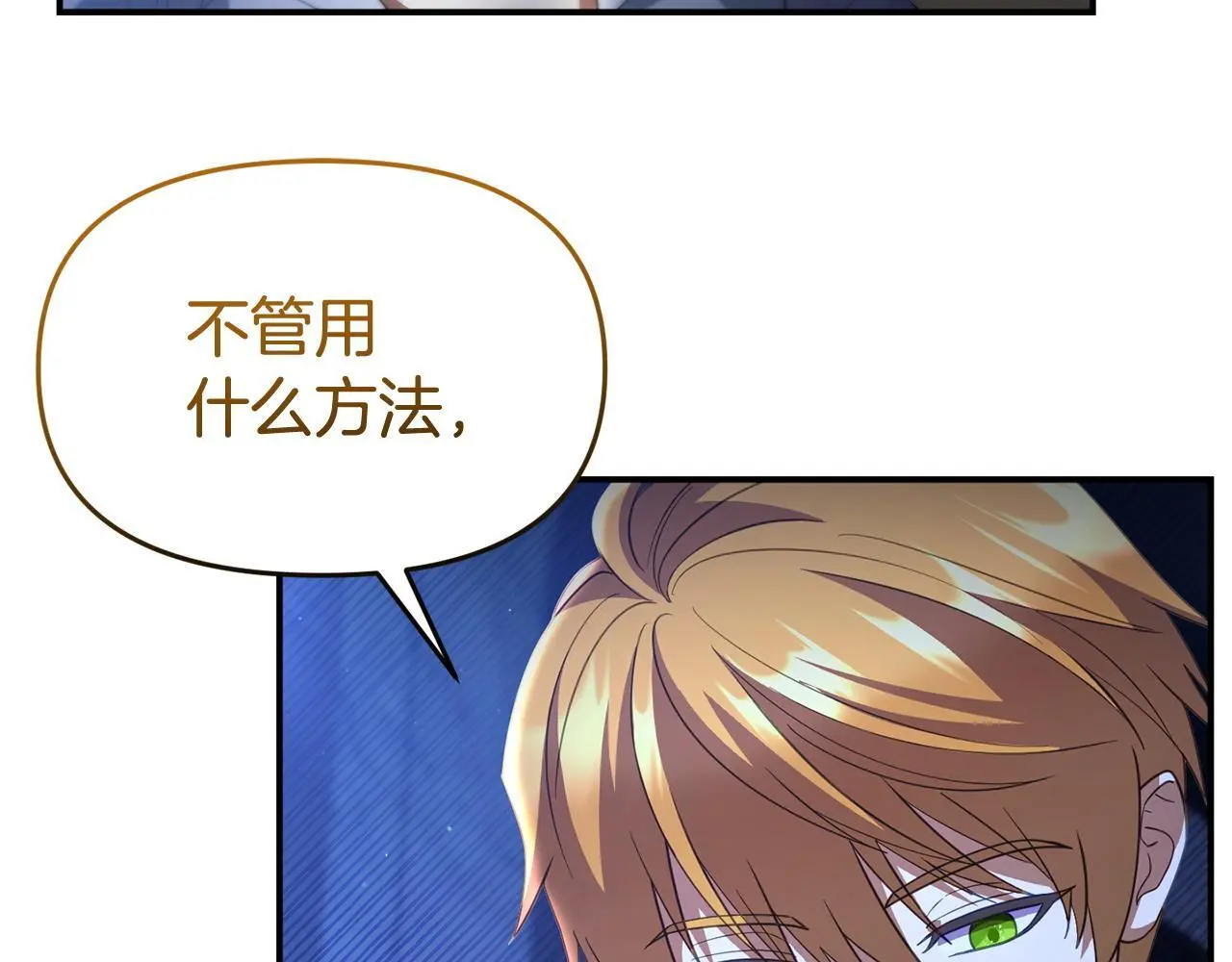 第51话 兄弟相见 第162页