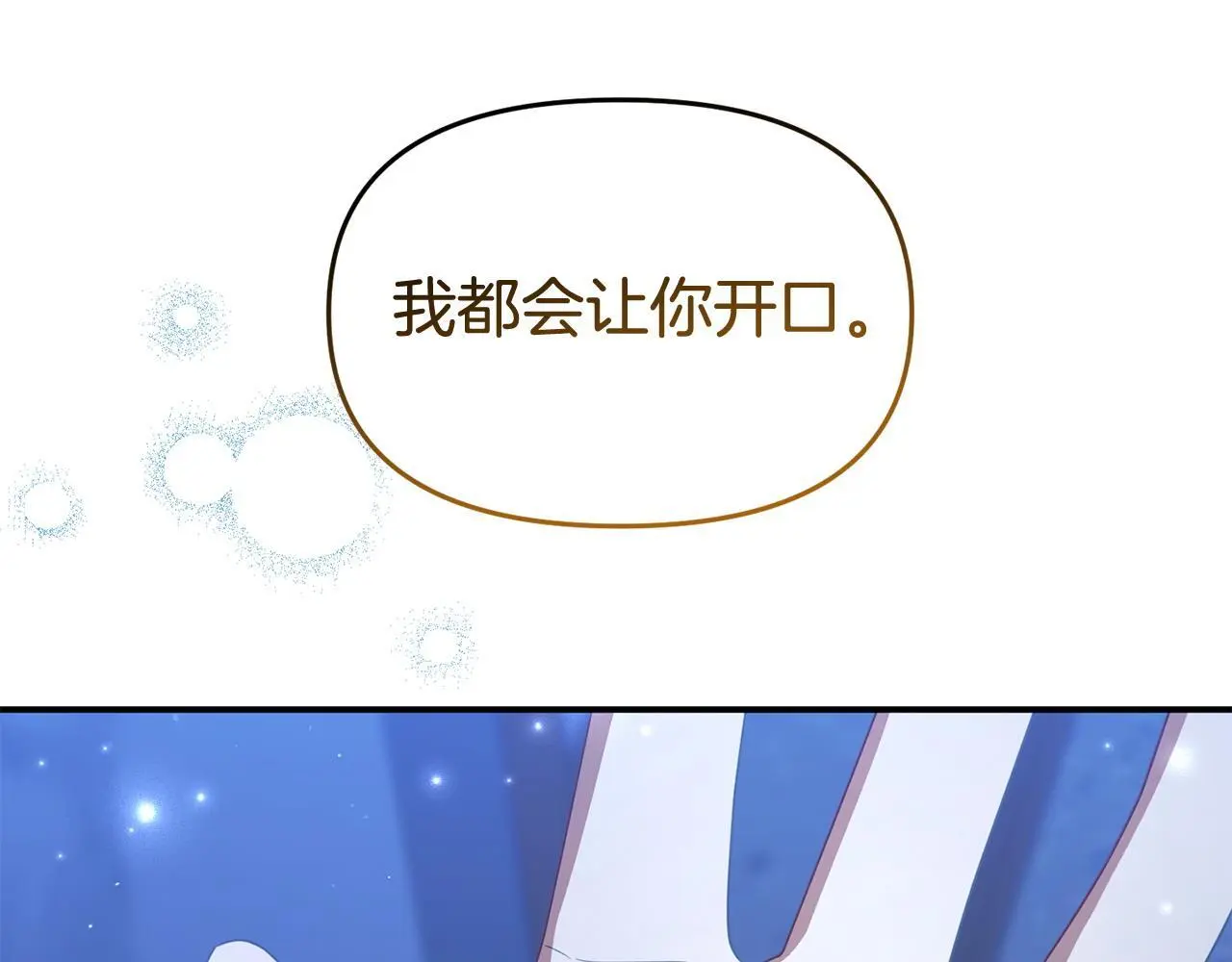 第51话 兄弟相见 第164页