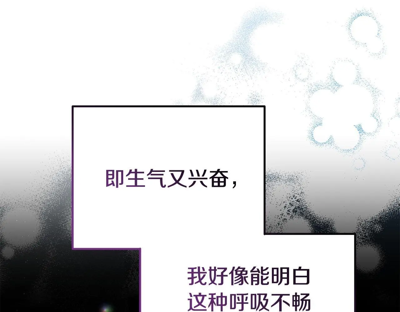 第51话 兄弟相见 第167页