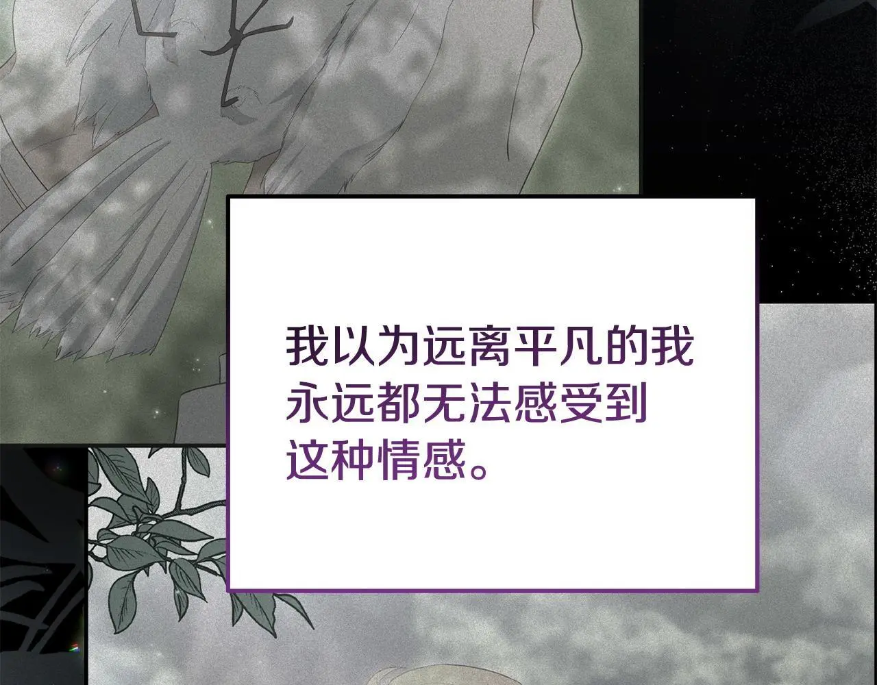 第51话 兄弟相见 第169页