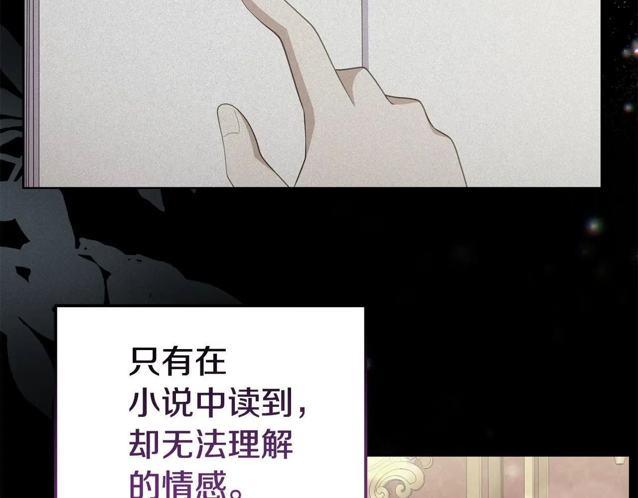 第51话 兄弟相见 第174页