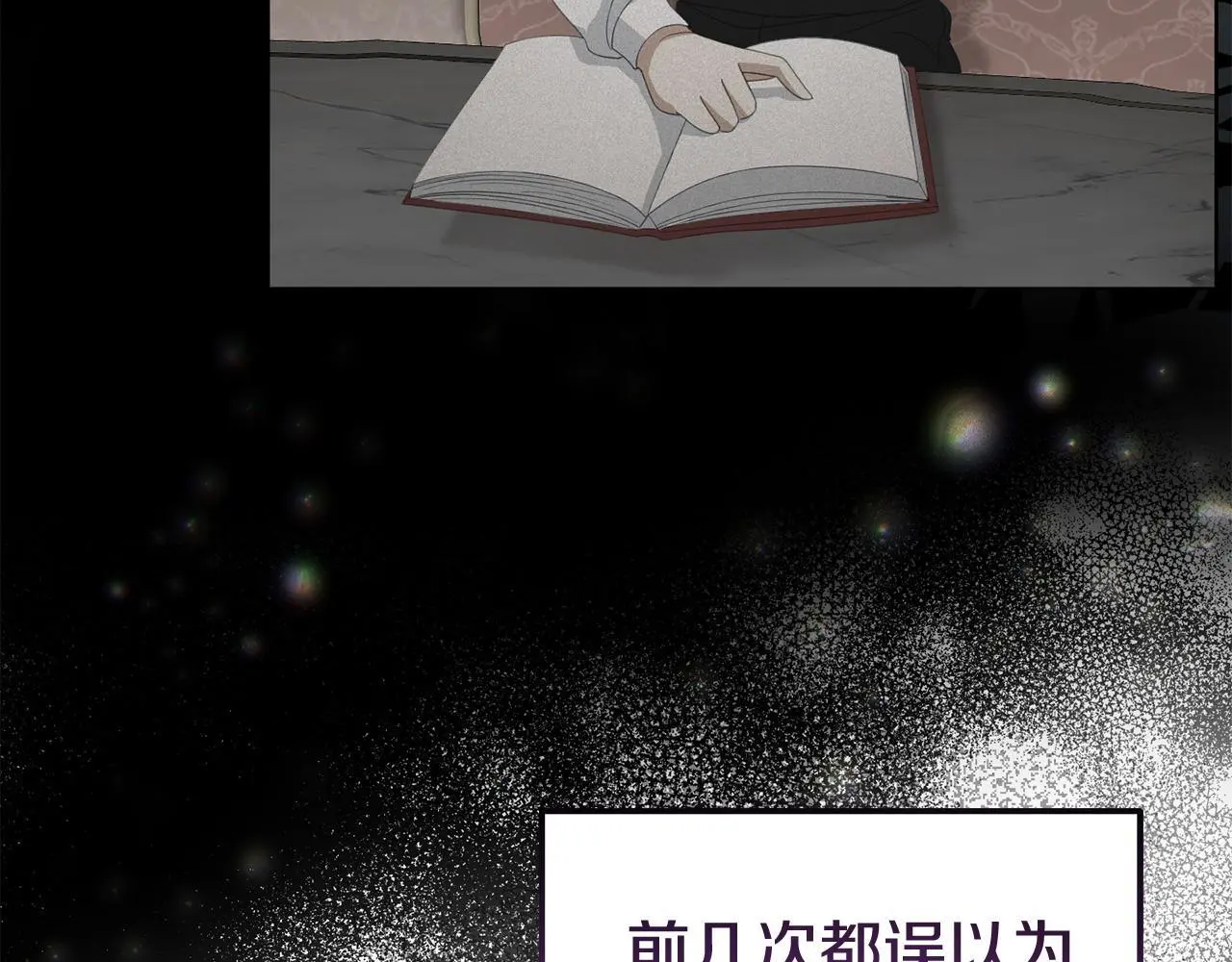 第51话 兄弟相见 第176页