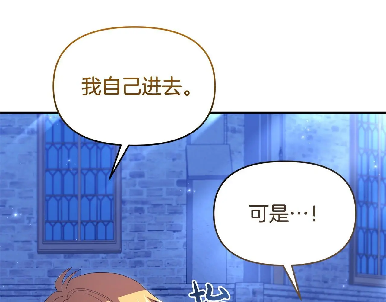第52话 让他活命的条件 第5页