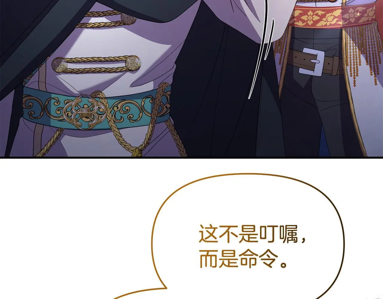 第52话 让他活命的条件 第7页