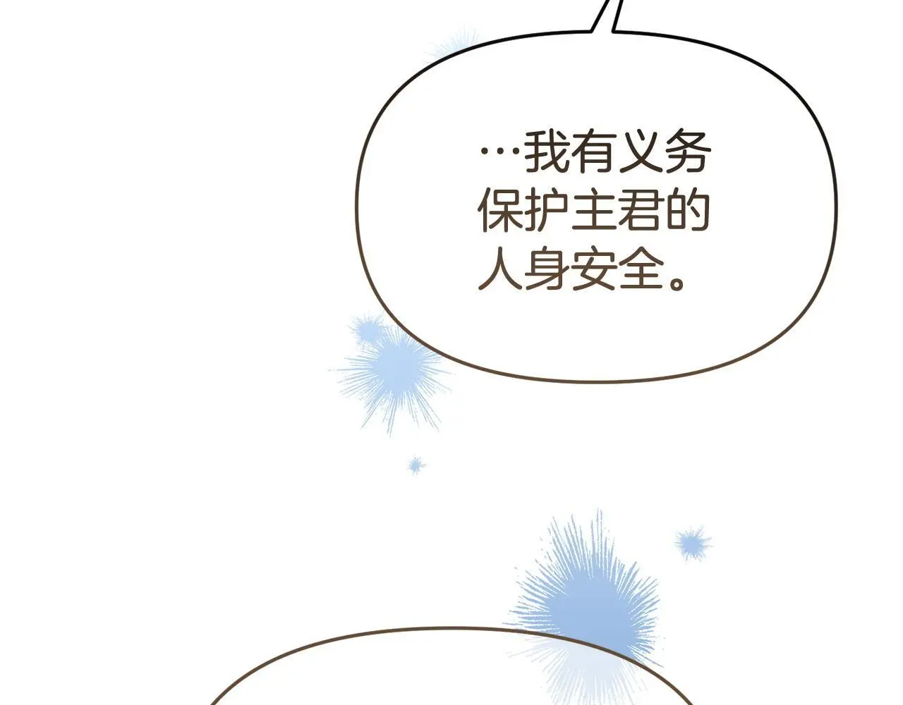 第52话 让他活命的条件 第10页