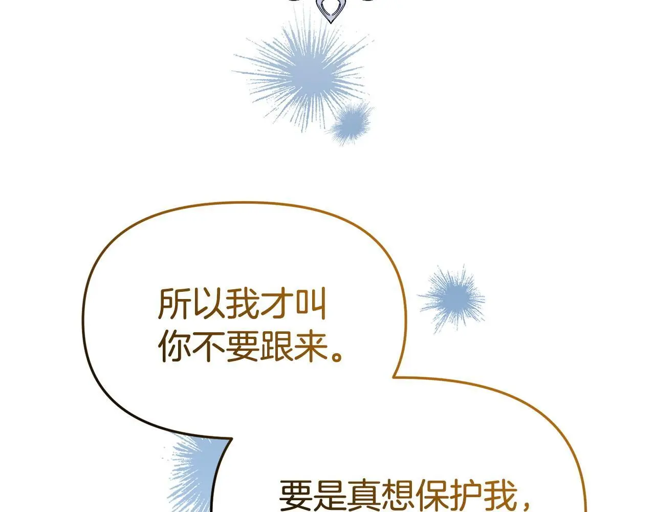 第52话 让他活命的条件 第14页