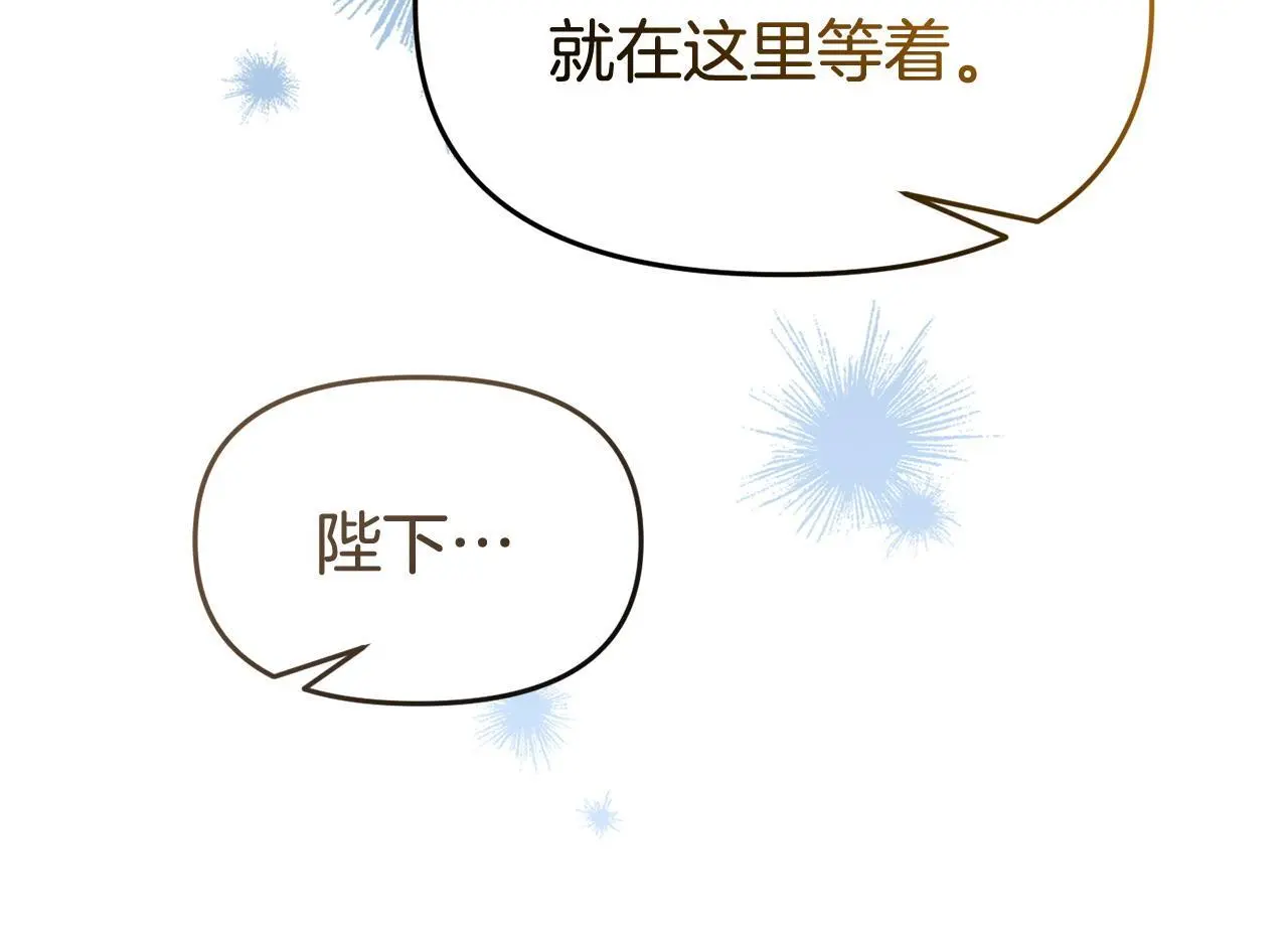第52话 让他活命的条件 第15页