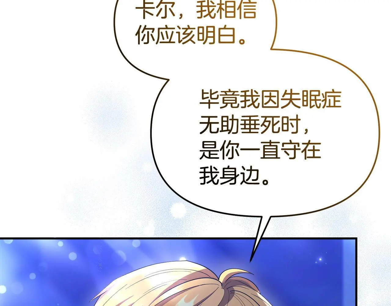 第52话 让他活命的条件 第18页