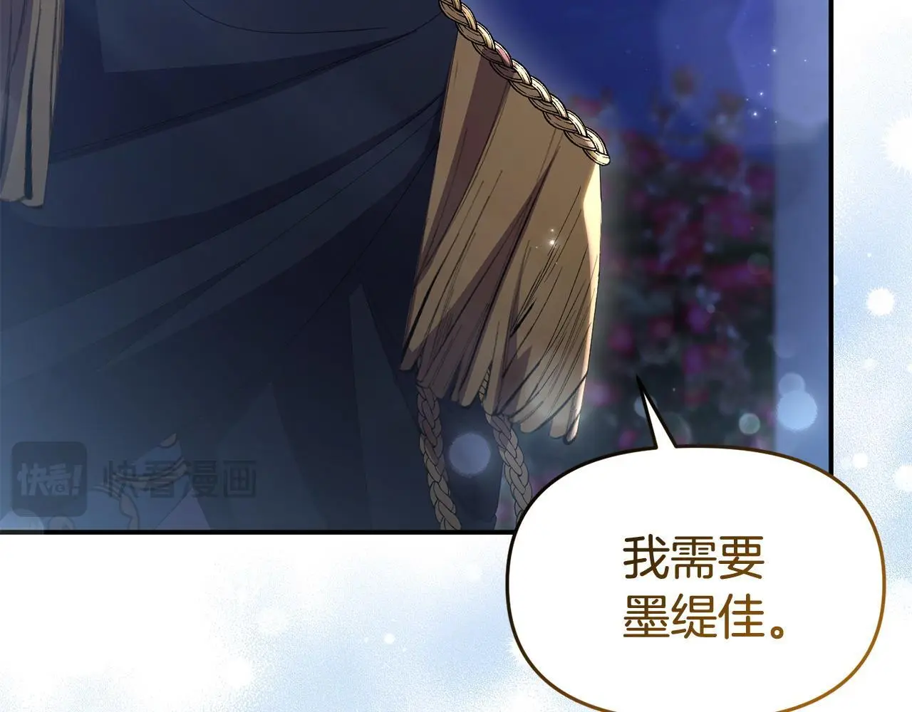 第52话 让他活命的条件 第20页
