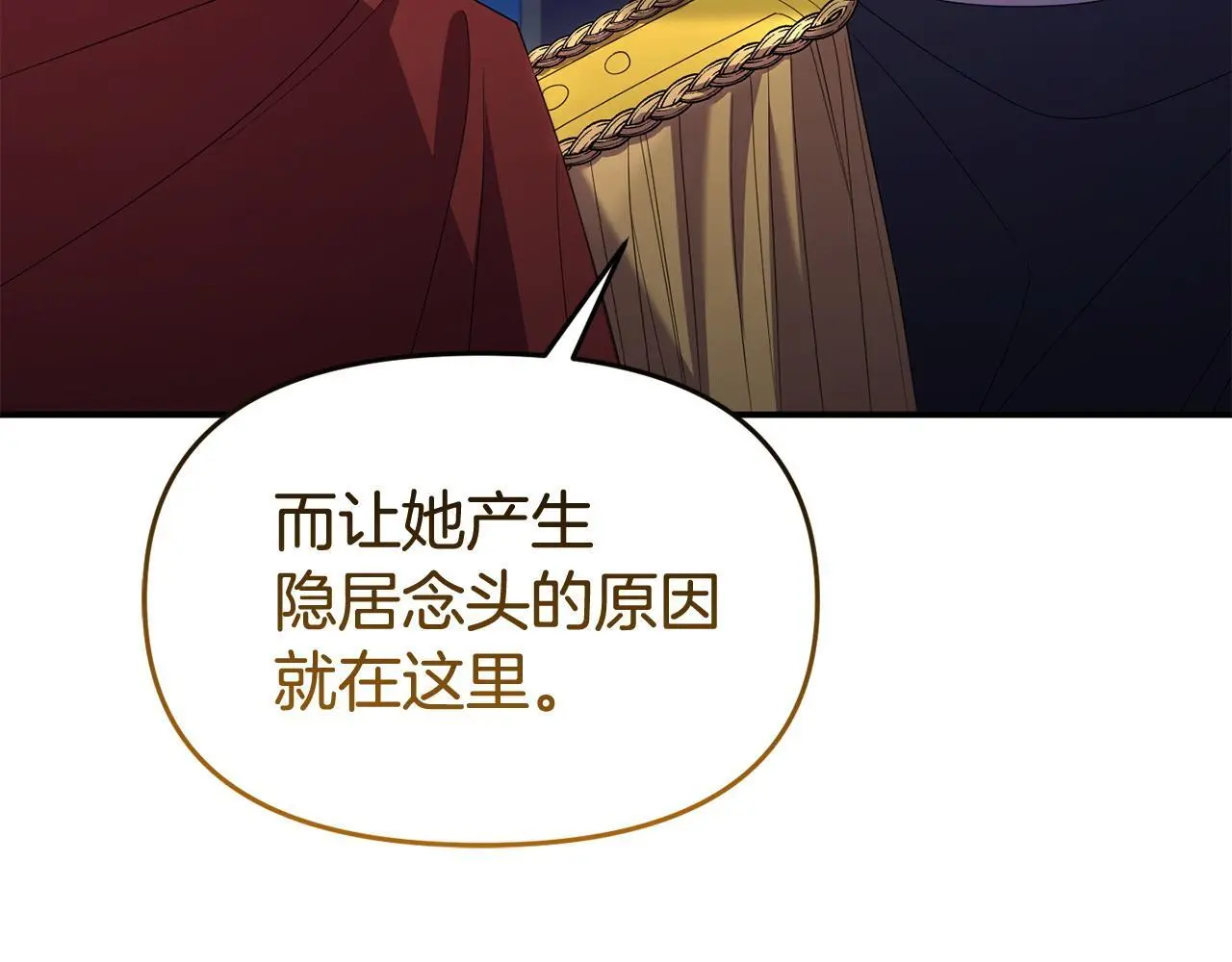 第52话 让他活命的条件 第22页