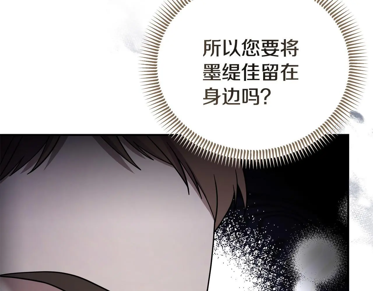 第52话 让他活命的条件 第26页