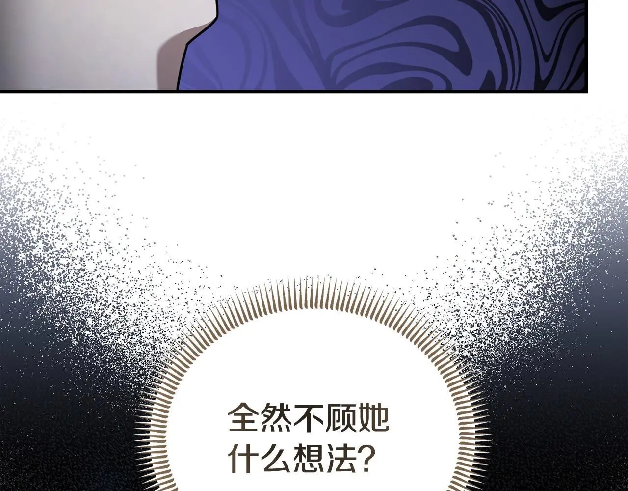 第52话 让他活命的条件 第28页
