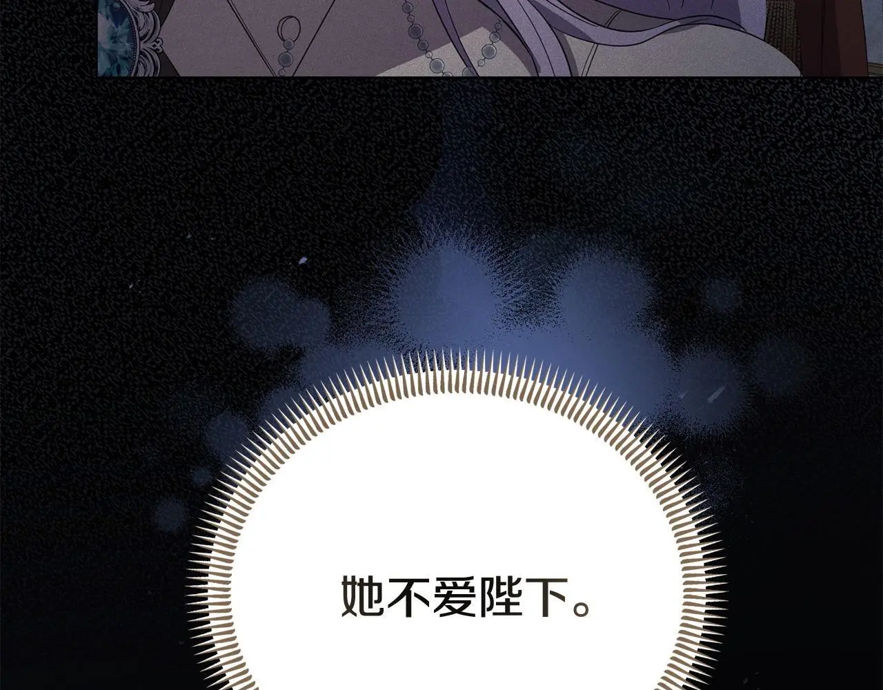 第52话 让他活命的条件 第33页