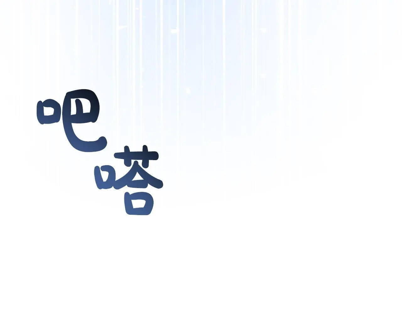 第52话 让他活命的条件 第37页